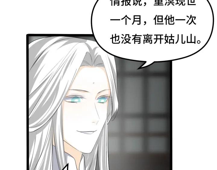 魂兵之戈（最新版）韩漫全集-73话 不要生气（下）无删减无遮挡章节图片 