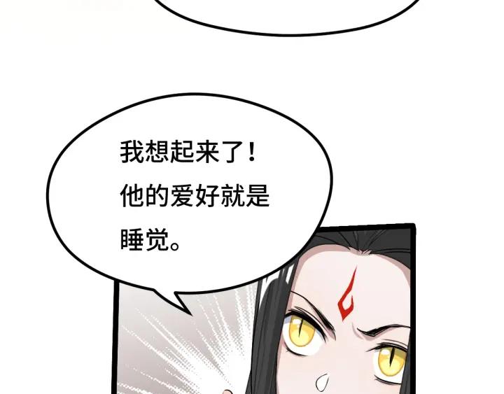 魂兵之戈（最新版）韩漫全集-73话 不要生气（下）无删减无遮挡章节图片 