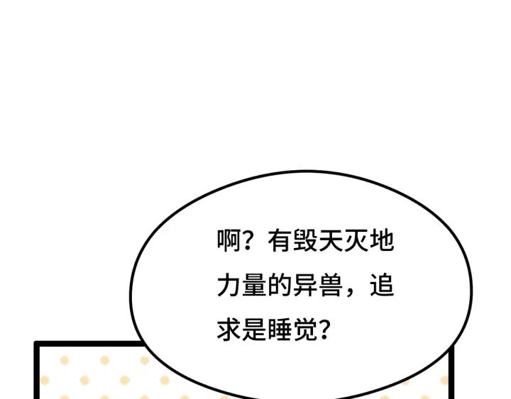 魂兵之戈（最新版）韩漫全集-73话 不要生气（下）无删减无遮挡章节图片 