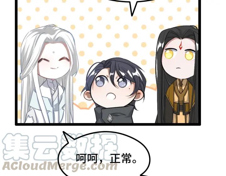 魂兵之戈（最新版）韩漫全集-73话 不要生气（下）无删减无遮挡章节图片 
