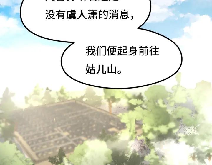 魂兵之戈（最新版）韩漫全集-73话 不要生气（下）无删减无遮挡章节图片 