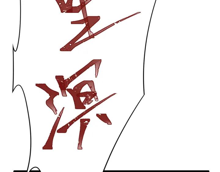 魂兵之戈（最新版）韩漫全集-73话 不要生气（下）无删减无遮挡章节图片 