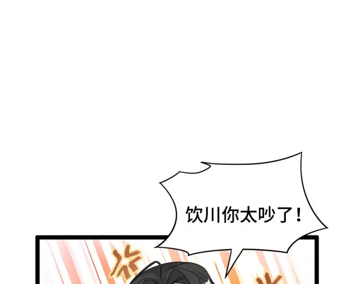 魂兵之戈（最新版）韩漫全集-73话 不要生气（下）无删减无遮挡章节图片 