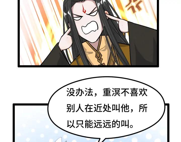 魂兵之戈（最新版）韩漫全集-73话 不要生气（下）无删减无遮挡章节图片 