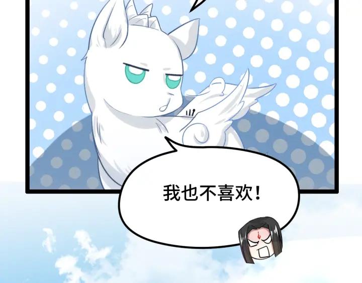 魂兵之戈（最新版）韩漫全集-73话 不要生气（下）无删减无遮挡章节图片 