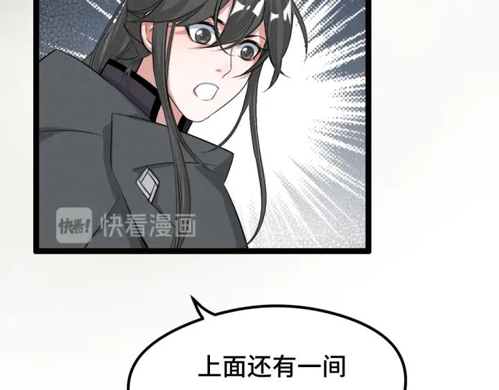 魂兵之戈（最新版）韩漫全集-73话 不要生气（下）无删减无遮挡章节图片 