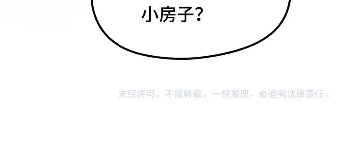 魂兵之戈（最新版）韩漫全集-73话 不要生气（下）无删减无遮挡章节图片 