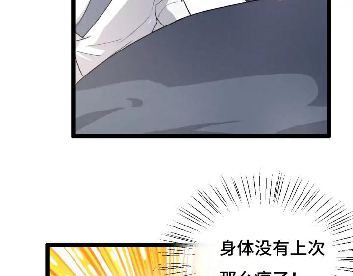 魂兵之戈（最新版）韩漫全集-73话 不要生气（下）无删减无遮挡章节图片 