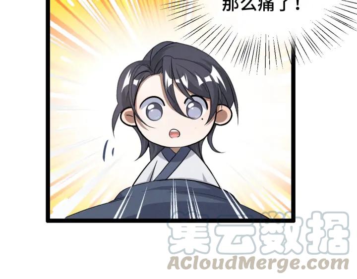 魂兵之戈（最新版）韩漫全集-73话 不要生气（下）无删减无遮挡章节图片 