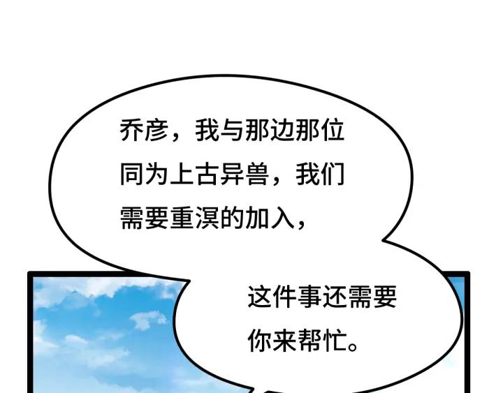 魂兵之戈（最新版）韩漫全集-74话 有何贵干（下）无删减无遮挡章节图片 