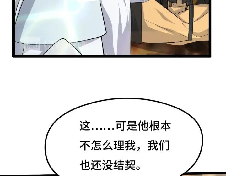 魂兵之戈（最新版）韩漫全集-74话 有何贵干（下）无删减无遮挡章节图片 
