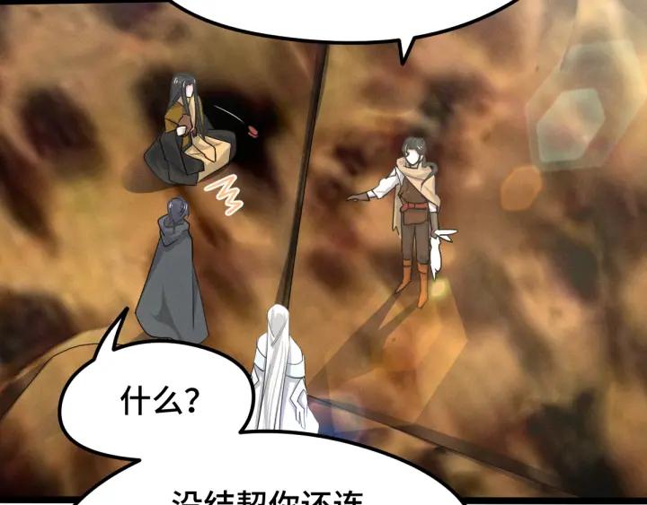 魂兵之戈（最新版）韩漫全集-74话 有何贵干（下）无删减无遮挡章节图片 