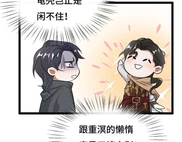 魂兵之戈（最新版）韩漫全集-74话 有何贵干（下）无删减无遮挡章节图片 