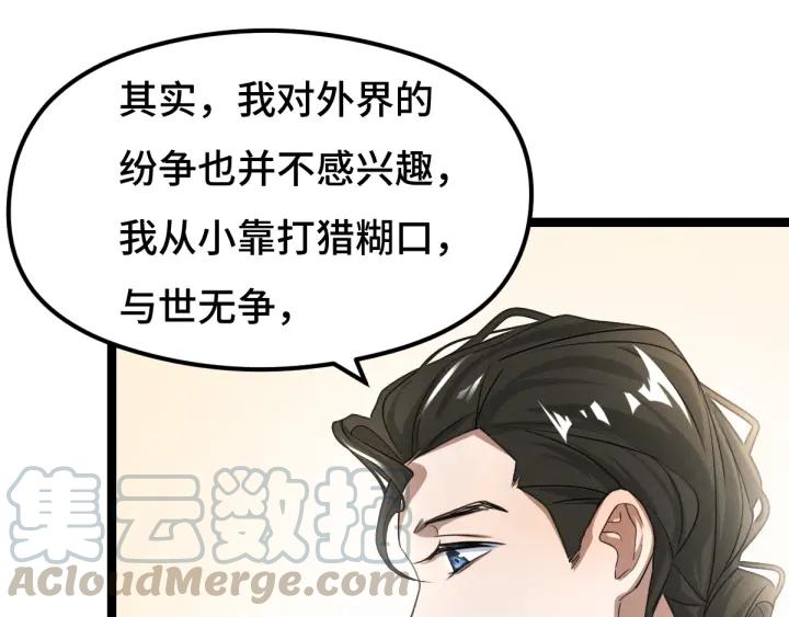 魂兵之戈（最新版）韩漫全集-74话 有何贵干（下）无删减无遮挡章节图片 