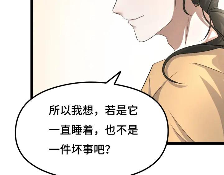 魂兵之戈（最新版）韩漫全集-74话 有何贵干（下）无删减无遮挡章节图片 