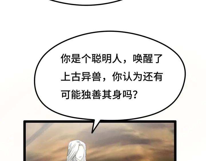 魂兵之戈（最新版）韩漫全集-74话 有何贵干（下）无删减无遮挡章节图片 