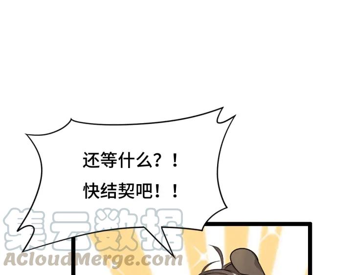 魂兵之戈（最新版）韩漫全集-74话 有何贵干（下）无删减无遮挡章节图片 