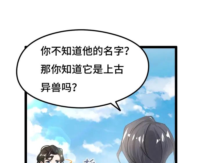 魂兵之戈（最新版）韩漫全集-74话 有何贵干（下）无删减无遮挡章节图片 