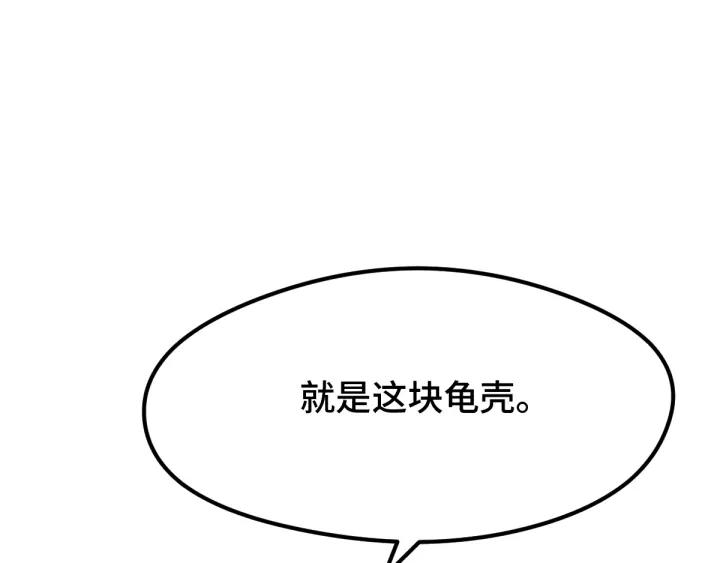 魂兵之戈（最新版）韩漫全集-74话 有何贵干（下）无删减无遮挡章节图片 
