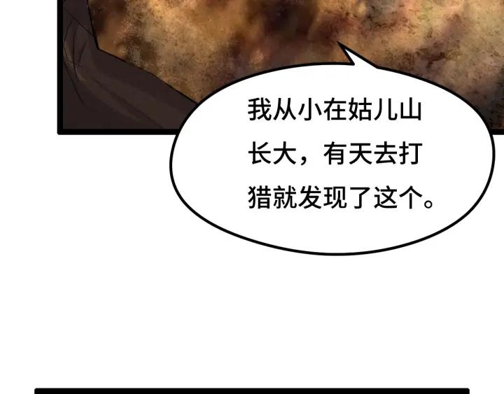 魂兵之戈（最新版）韩漫全集-74话 有何贵干（下）无删减无遮挡章节图片 