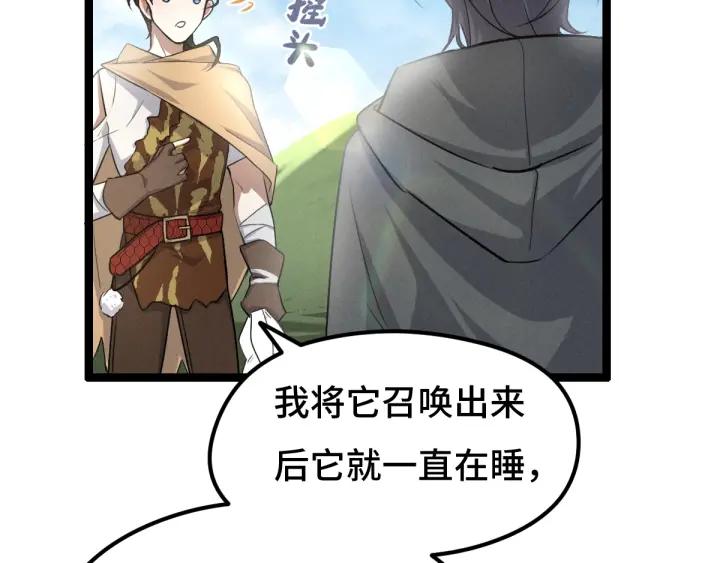 魂兵之戈（最新版）韩漫全集-74话 有何贵干（下）无删减无遮挡章节图片 