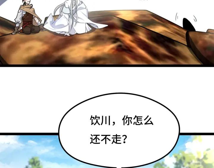 魂兵之戈（最新版）韩漫全集-74话 有何贵干（下）无删减无遮挡章节图片 