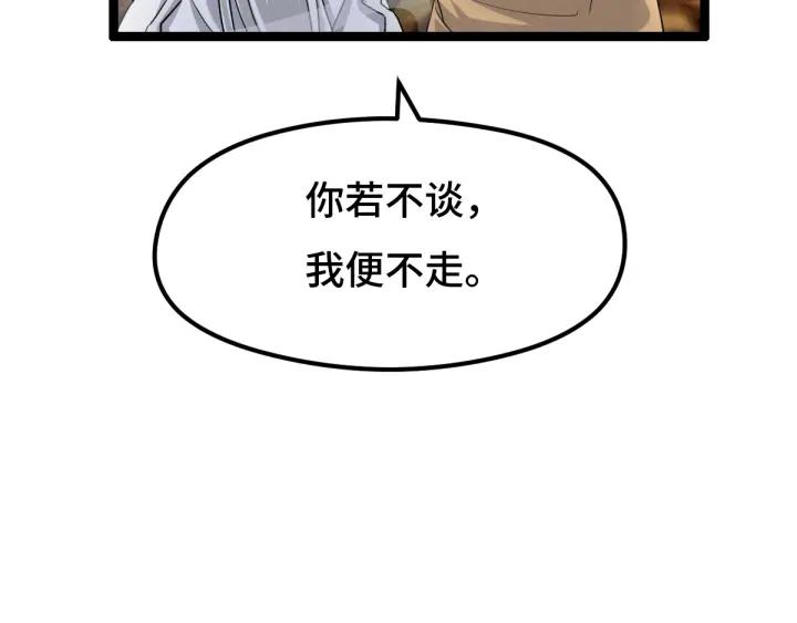 魂兵之戈（最新版）韩漫全集-74话 有何贵干（下）无删减无遮挡章节图片 
