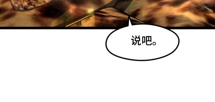 魂兵之戈（最新版）韩漫全集-74话 有何贵干（下）无删减无遮挡章节图片 