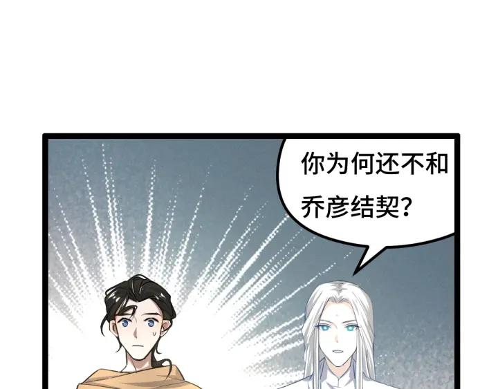 魂兵之戈（最新版）韩漫全集-74话 有何贵干（下）无删减无遮挡章节图片 