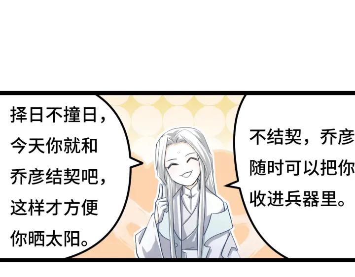 魂兵之戈（最新版）韩漫全集-74话 有何贵干（下）无删减无遮挡章节图片 