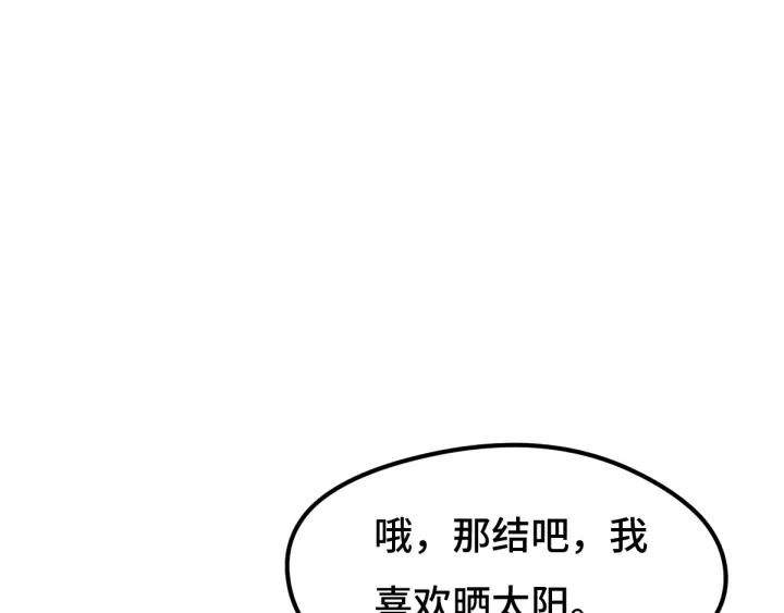 魂兵之戈（最新版）韩漫全集-74话 有何贵干（下）无删减无遮挡章节图片 