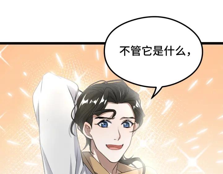魂兵之戈（最新版）韩漫全集-74话 有何贵干（下）无删减无遮挡章节图片 