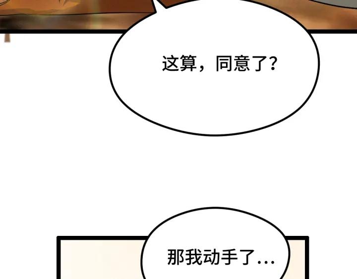 魂兵之戈（最新版）韩漫全集-74话 有何贵干（下）无删减无遮挡章节图片 
