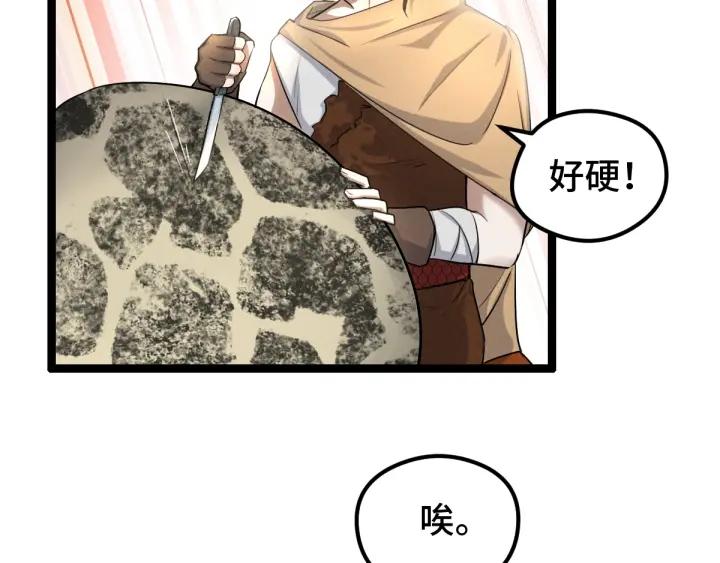 魂兵之戈（最新版）韩漫全集-74话 有何贵干（下）无删减无遮挡章节图片 