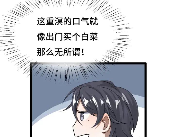 魂兵之戈（最新版）韩漫全集-74话 有何贵干（下）无删减无遮挡章节图片 