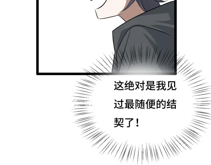 魂兵之戈（最新版）韩漫全集-74话 有何贵干（下）无删减无遮挡章节图片 