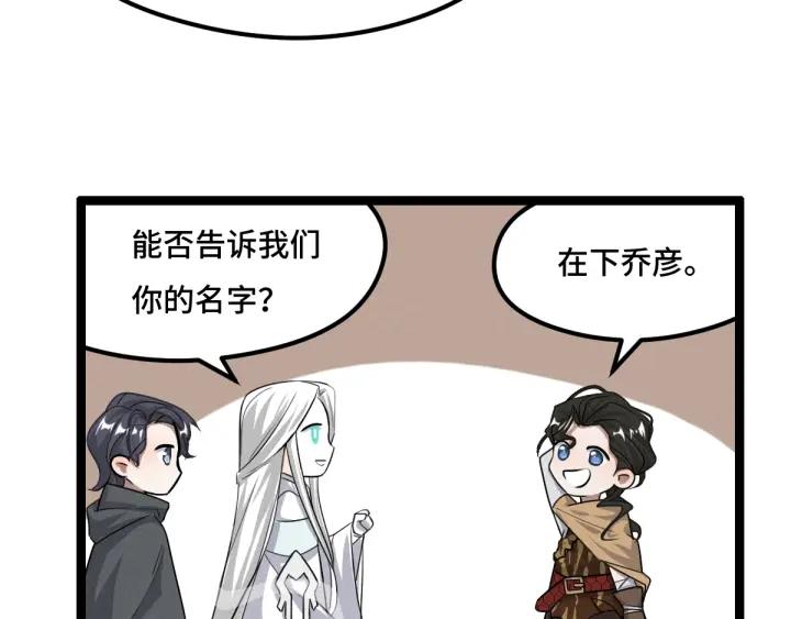 魂兵之戈（最新版）韩漫全集-74话 有何贵干（下）无删减无遮挡章节图片 