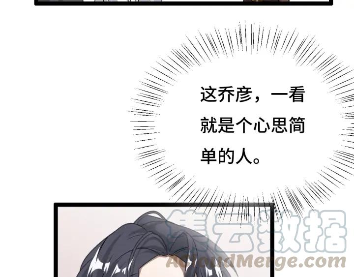 魂兵之戈（最新版）韩漫全集-74话 有何贵干（下）无删减无遮挡章节图片 