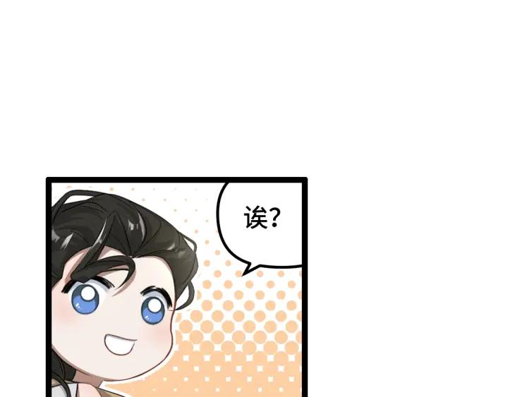 魂兵之戈（最新版）韩漫全集-75话 护我心脏的壳（上）无删减无遮挡章节图片 