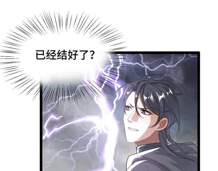 魂兵之戈（最新版）韩漫全集-75话 护我心脏的壳（上）无删减无遮挡章节图片 