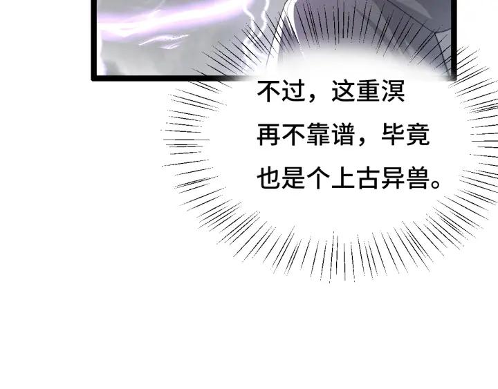 魂兵之戈（最新版）韩漫全集-75话 护我心脏的壳（上）无删减无遮挡章节图片 