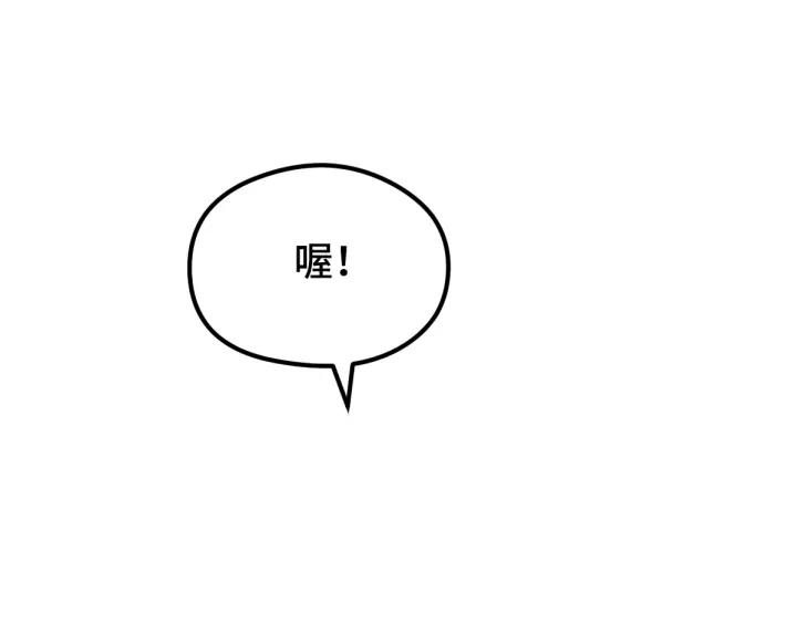 魂兵之戈（最新版）韩漫全集-75话 护我心脏的壳（上）无删减无遮挡章节图片 