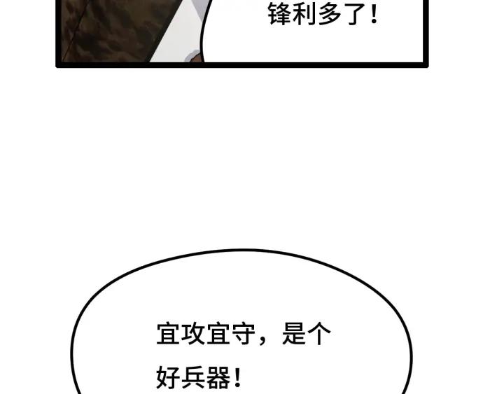魂兵之戈（最新版）韩漫全集-75话 护我心脏的壳（上）无删减无遮挡章节图片 