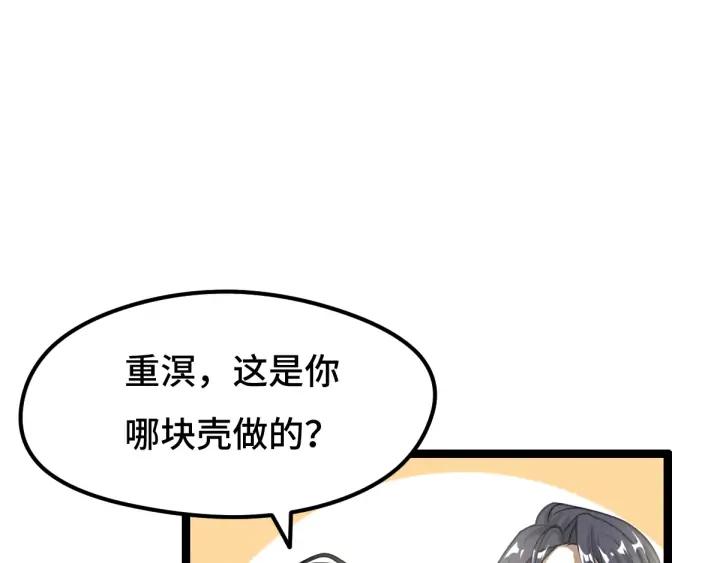 魂兵之戈（最新版）韩漫全集-75话 护我心脏的壳（上）无删减无遮挡章节图片 
