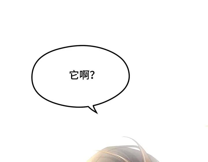 魂兵之戈（最新版）韩漫全集-75话 护我心脏的壳（上）无删减无遮挡章节图片 