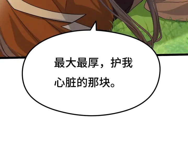 魂兵之戈（最新版）韩漫全集-75话 护我心脏的壳（上）无删减无遮挡章节图片 