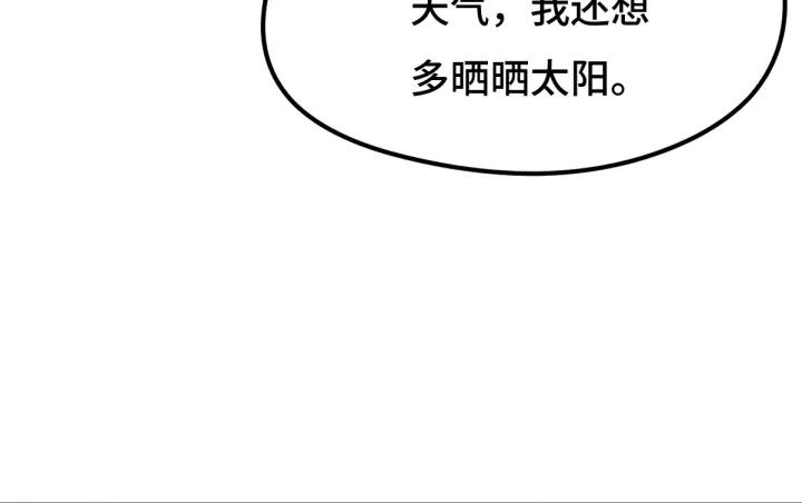 魂兵之戈（最新版）韩漫全集-75话 护我心脏的壳（上）无删减无遮挡章节图片 