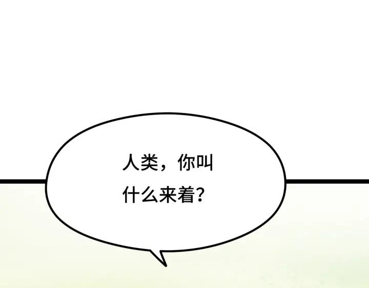魂兵之戈（最新版）韩漫全集-75话 护我心脏的壳（上）无删减无遮挡章节图片 