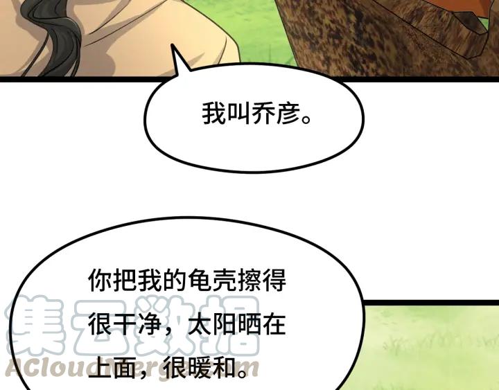 魂兵之戈（最新版）韩漫全集-75话 护我心脏的壳（上）无删减无遮挡章节图片 