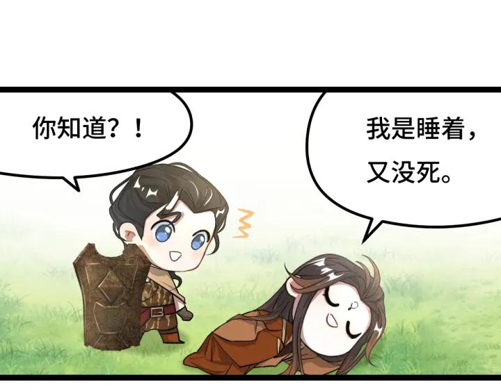 魂兵之戈（最新版）韩漫全集-75话 护我心脏的壳（上）无删减无遮挡章节图片 